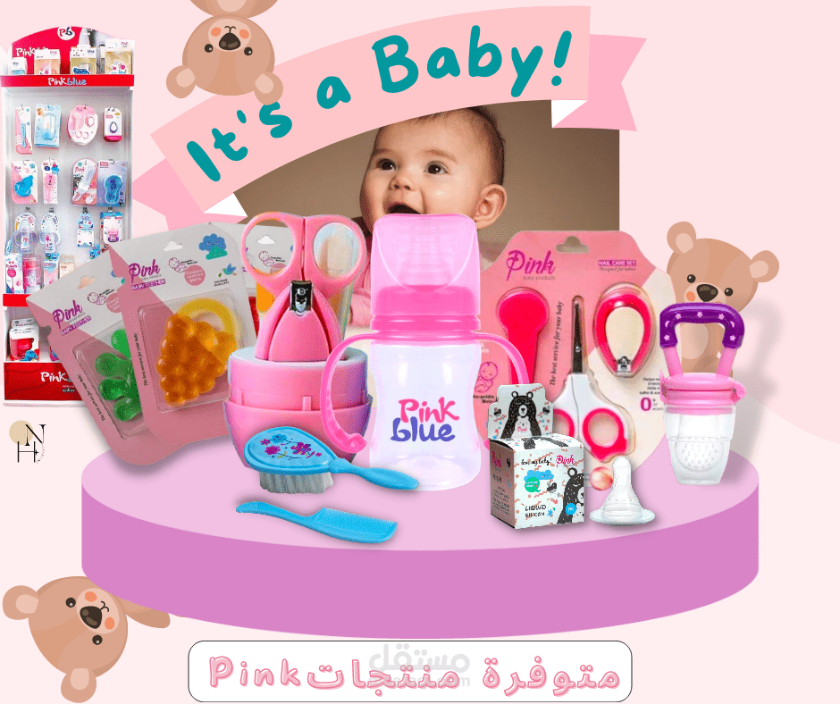 ملابس أطفال