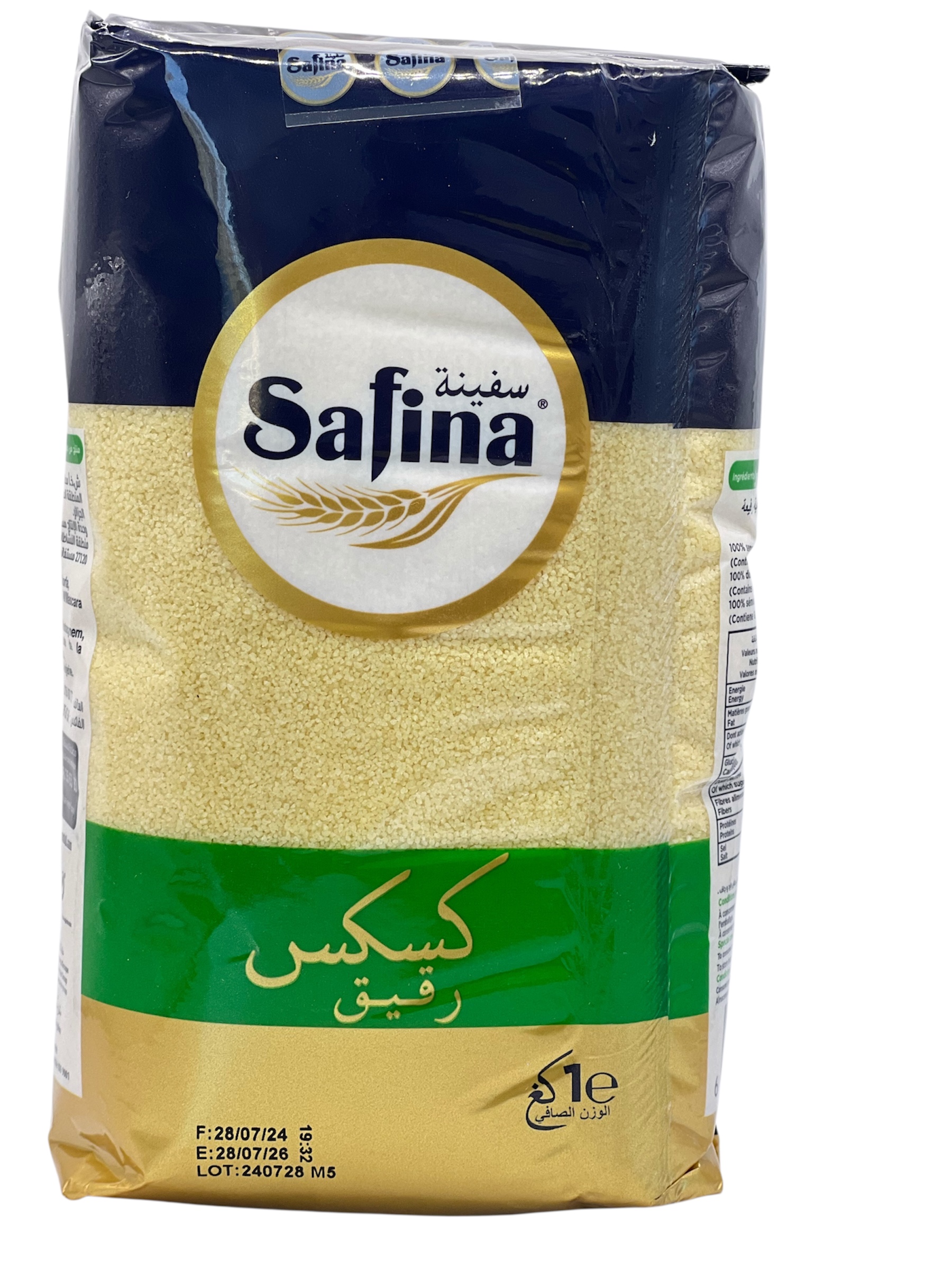 كسكس السفينة رقيق  1كلغ