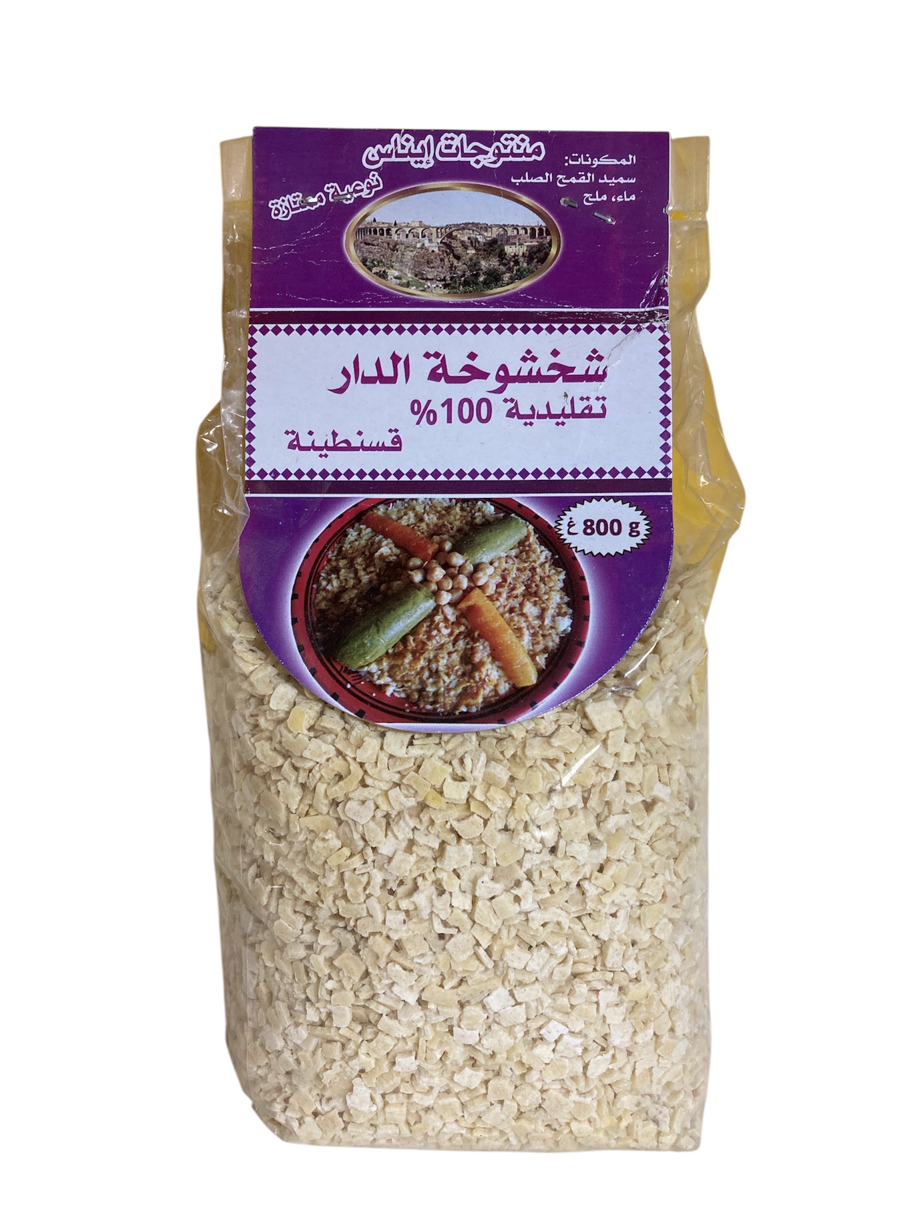 شخشوخة الدار 800غ