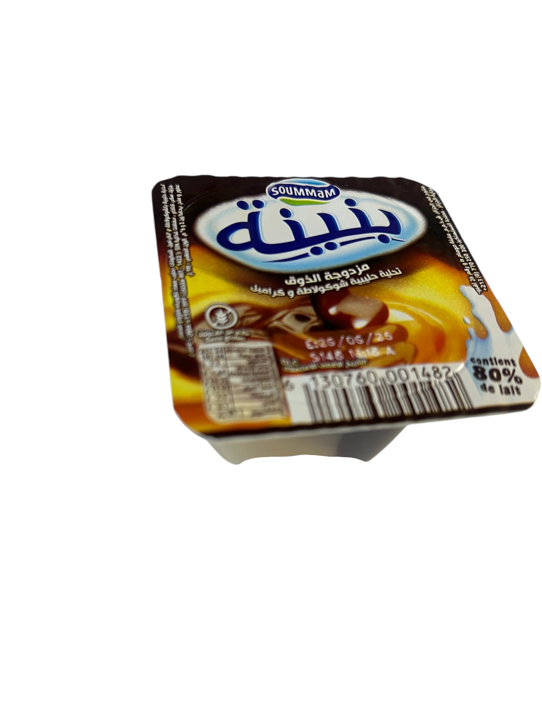 صومام بنينة 100غ