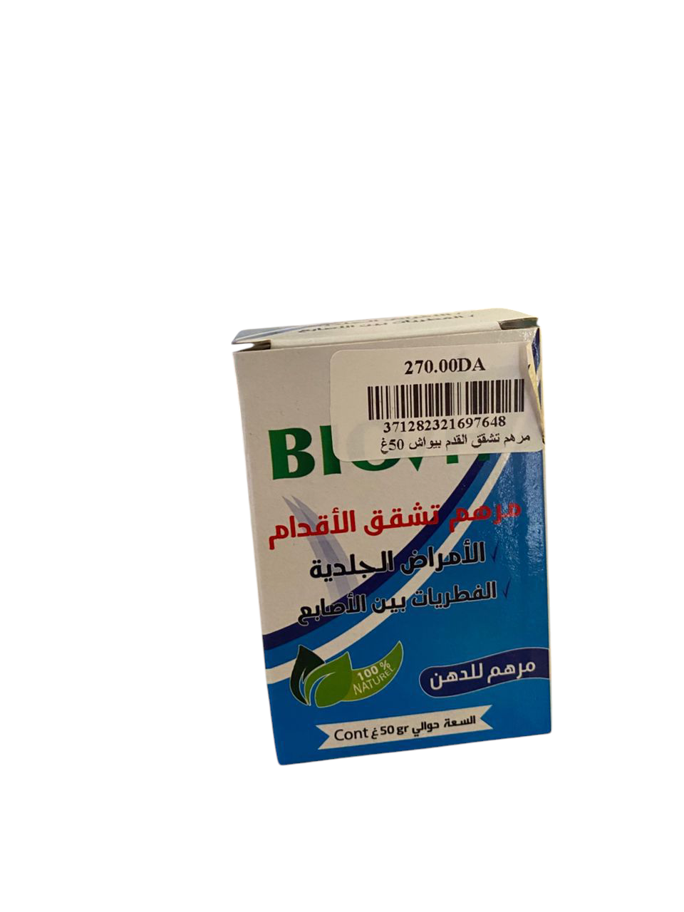 مرهم تشقق القدم ببواش 50غ